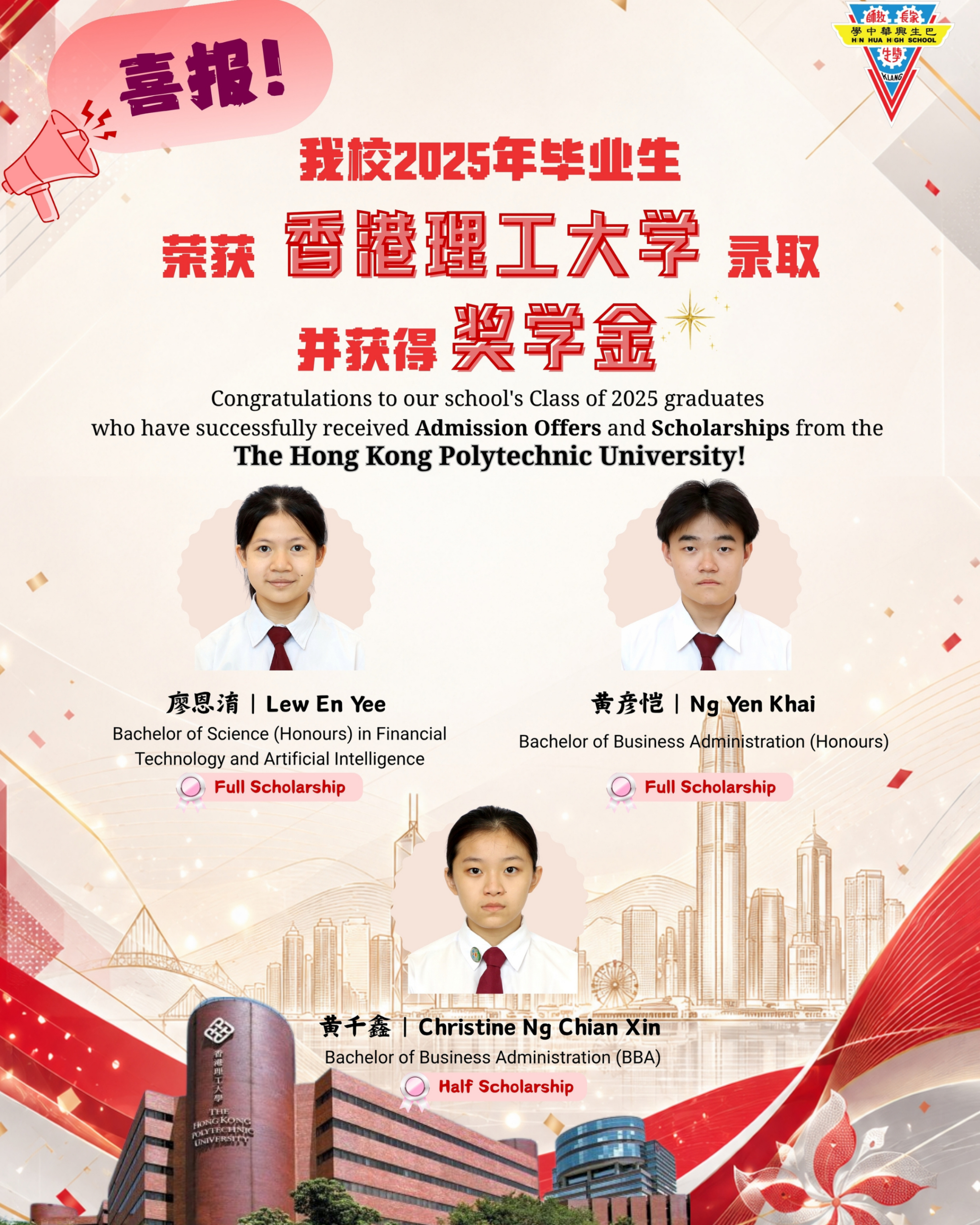 8月 大学录取、获得奖学金 (1)